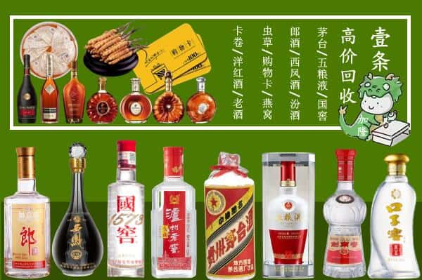 莒南县回收名酒哪家好