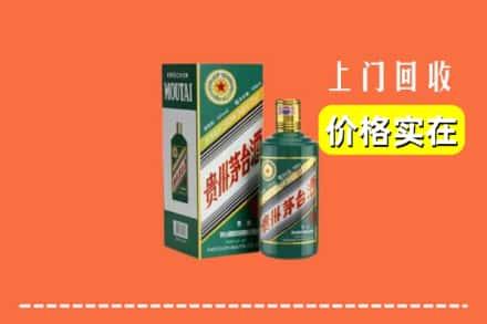 莒南县回收纪念茅台酒